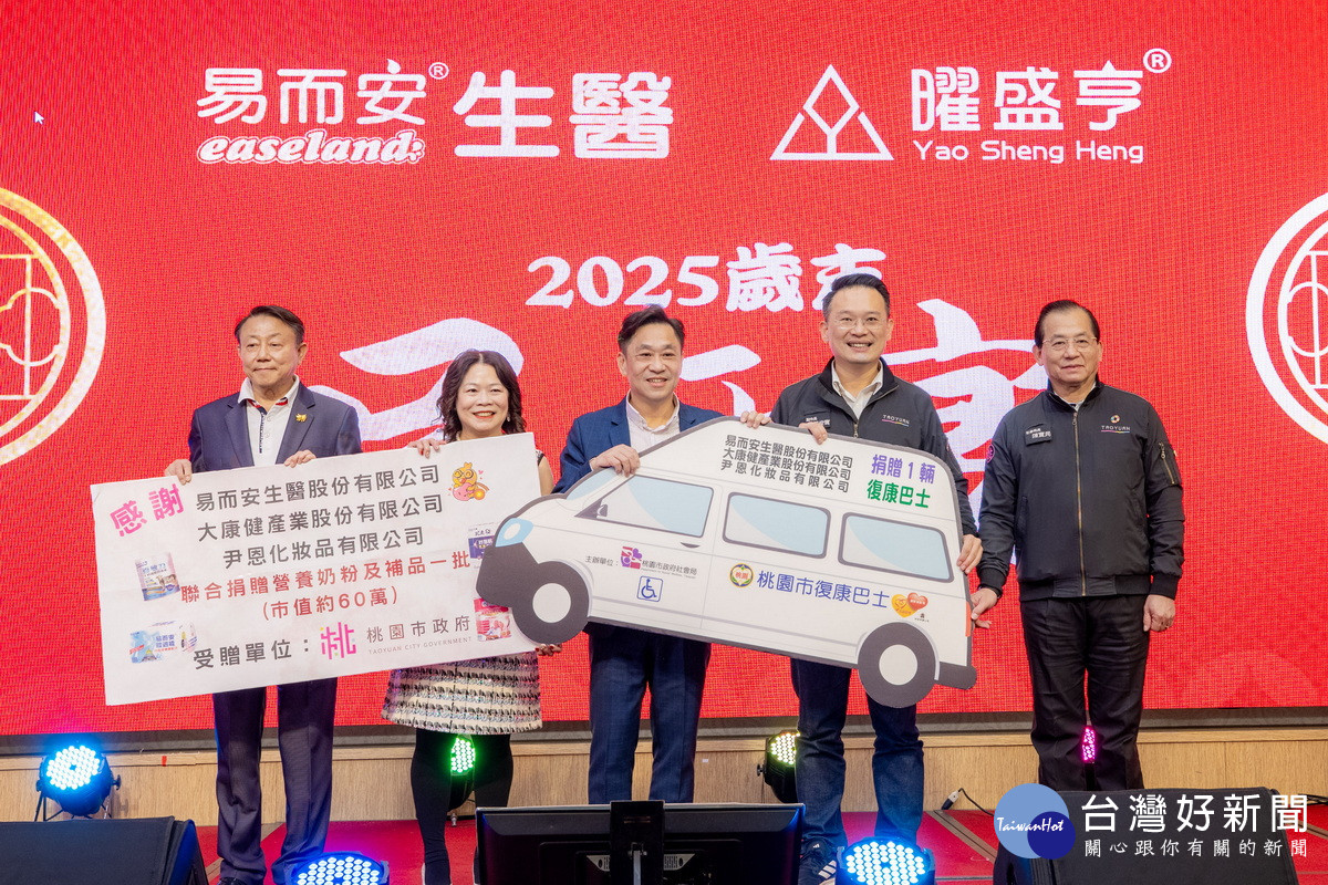 桃園市副市長蘇俊賓出席「易而安生醫復康巴士暨物資捐贈儀式」。<br />
