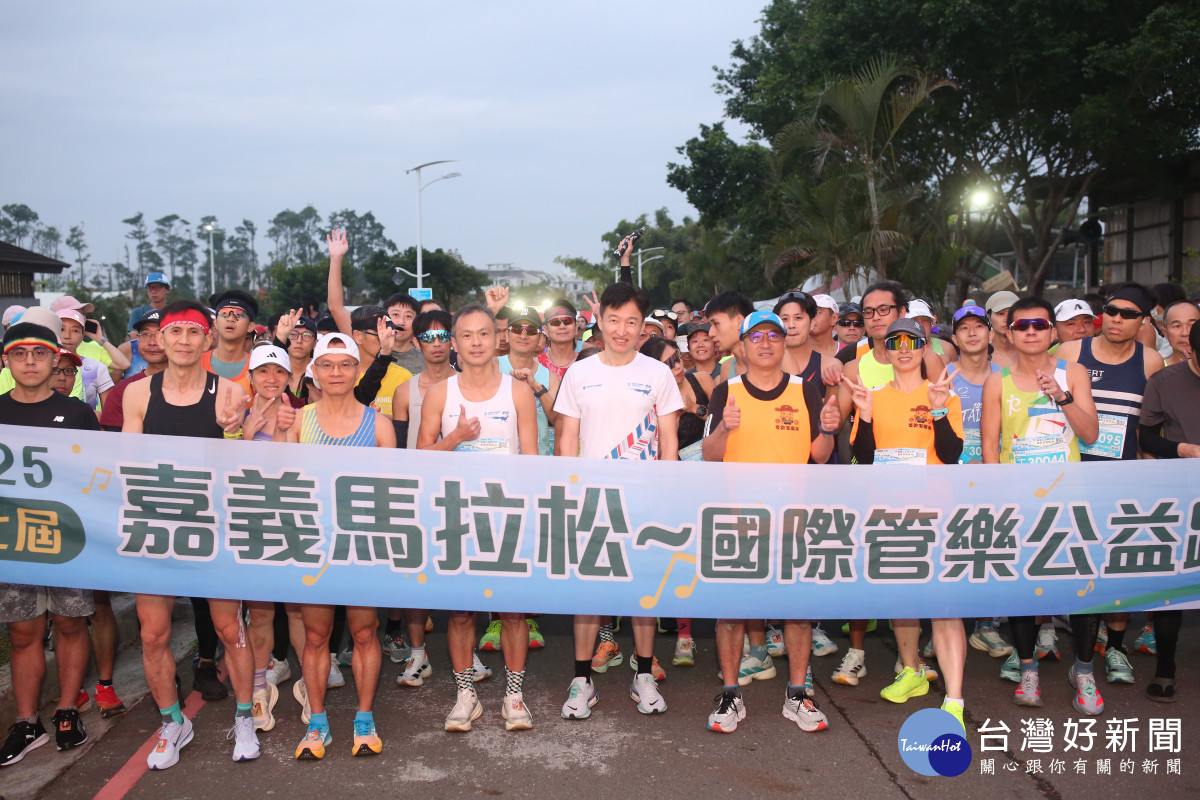 第7屆「嘉義馬拉松-國際管樂節公益路跑」今天清晨在綠映水漾公園登場。(圖／記者林詩涵翻攝)