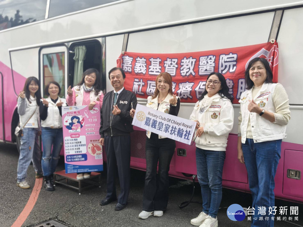 國際扶輪3470地區嘉義皇家扶輪社、嘉義東南扶輪社、真愛扶輪社、阿里山扶輪社、中區扶輪社聯合舉辦「早期肺癌X光篩檢暨乳房攝影健檢活動」。(圖／記者陳致愷攝影)