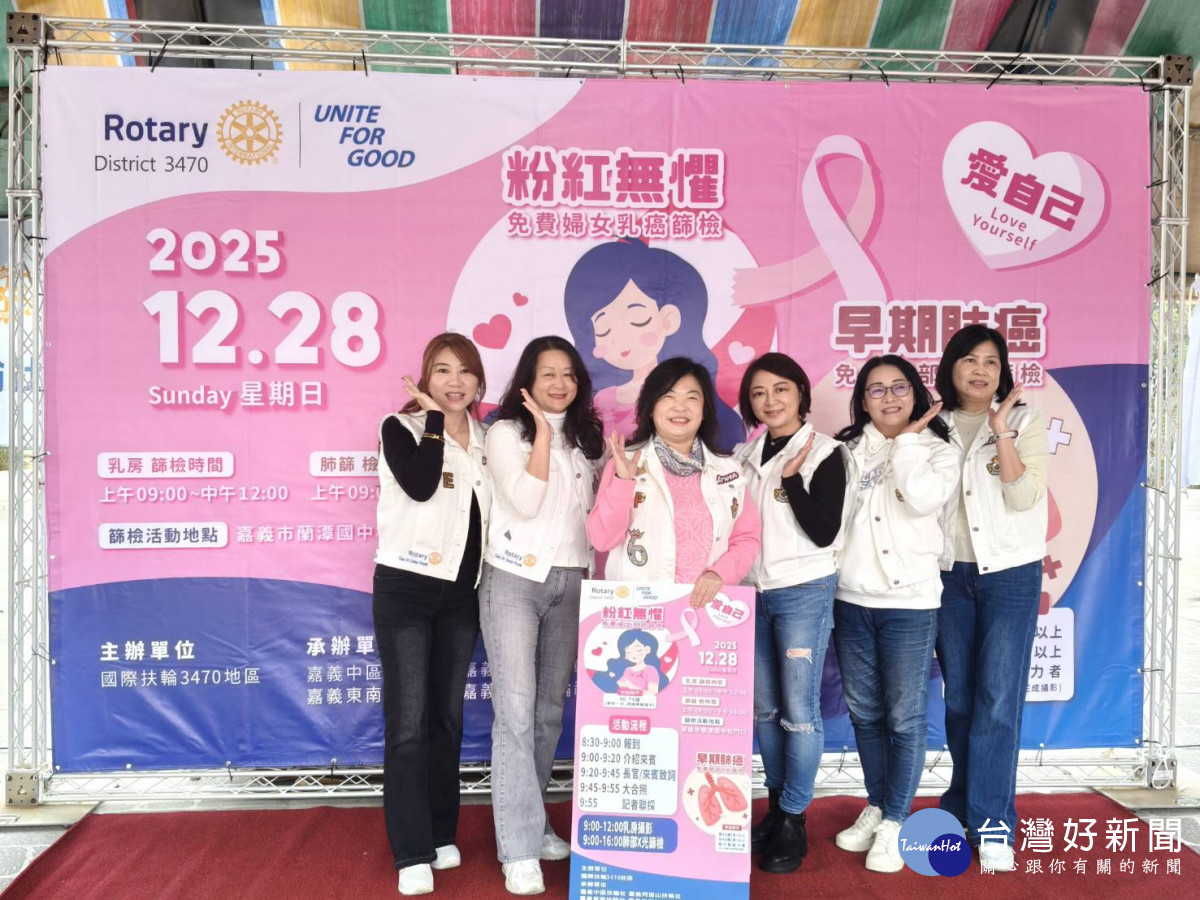 國際扶輪3470地區嘉義皇家扶輪社、嘉義東南扶輪社、真愛扶輪社、阿里山扶輪社、中區扶輪社聯合舉辦「早期肺癌X光篩檢暨乳房攝影健檢活動」。(圖／記者陳致愷攝影)