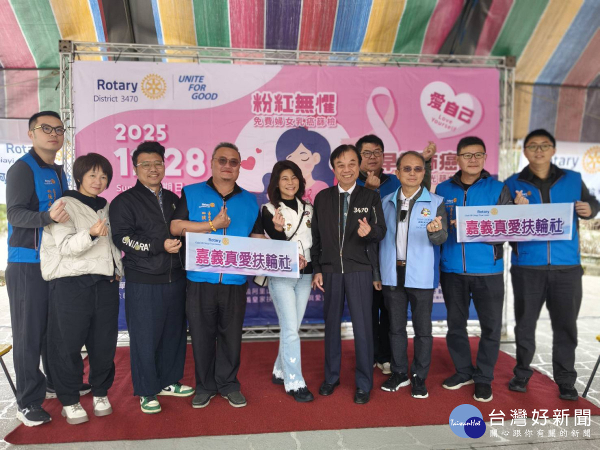 國際扶輪3470地區嘉義皇家扶輪社、嘉義東南扶輪社、真愛扶輪社、阿里山扶輪社、中區扶輪社聯合舉辦「早期肺癌X光篩檢暨乳房攝影健檢活動」。(圖／記者陳致愷攝影)