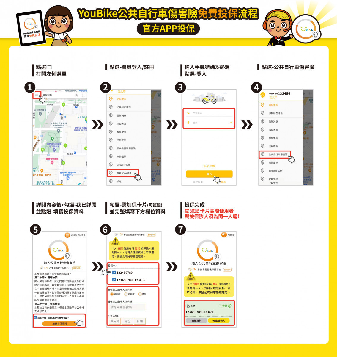 嘉義市府今天宣布自115年1月1日起，嘉義市YouBike全車種（含YouBike 2.0與電輔車2.0E），須完成「公共自行車傷害險」投保登錄後方可租借／嘉義市府提供