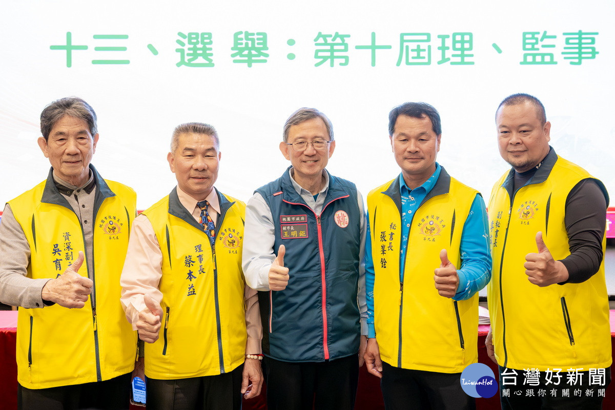 桃園市副市長王明鉅出席桃園市後備憲兵荷松協會第10屆第一次會員大會。<br />
