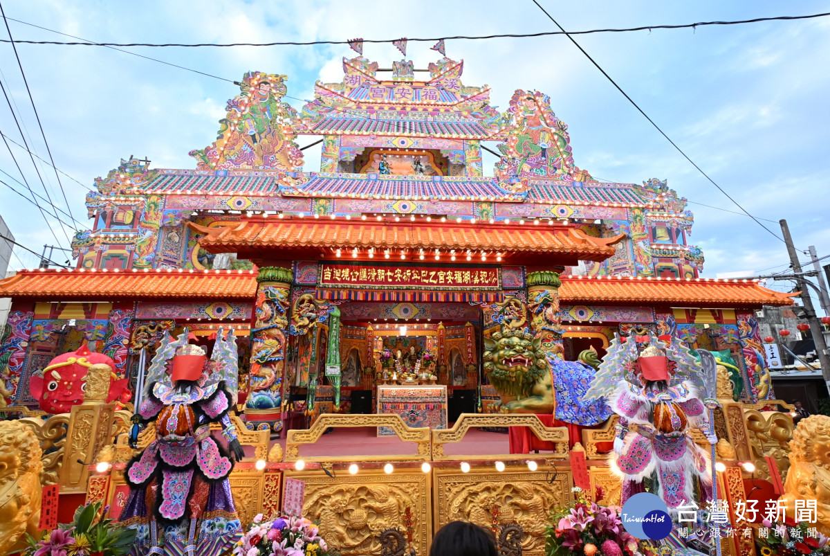 溪湖24年一科七朝清醮登場，賴清德總統參香祈願國泰民安。圖／彰化縣政府提供