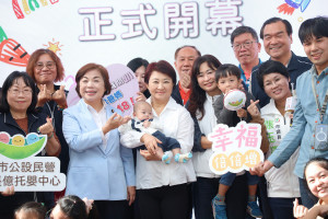 台中第48處公托「太平長億托嬰中心」開幕