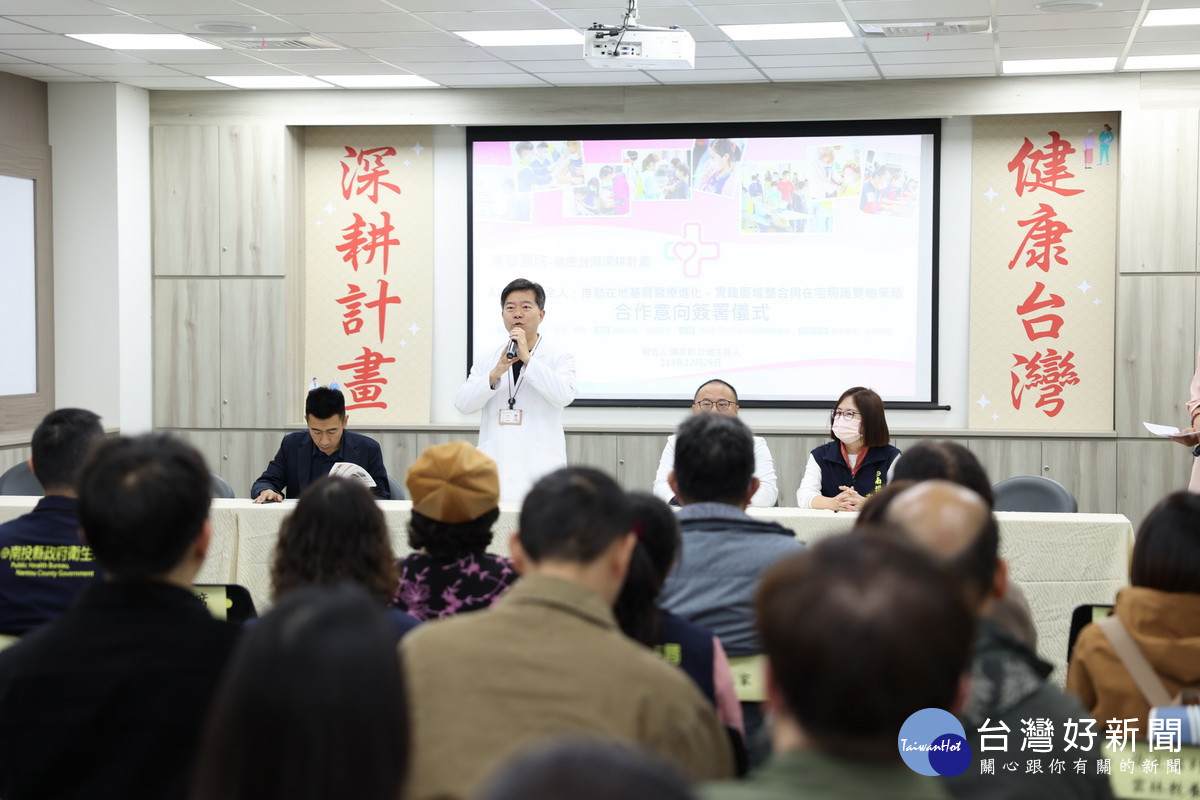 張院長說明推動健康台灣的理念。（東華醫院提供）<br />
