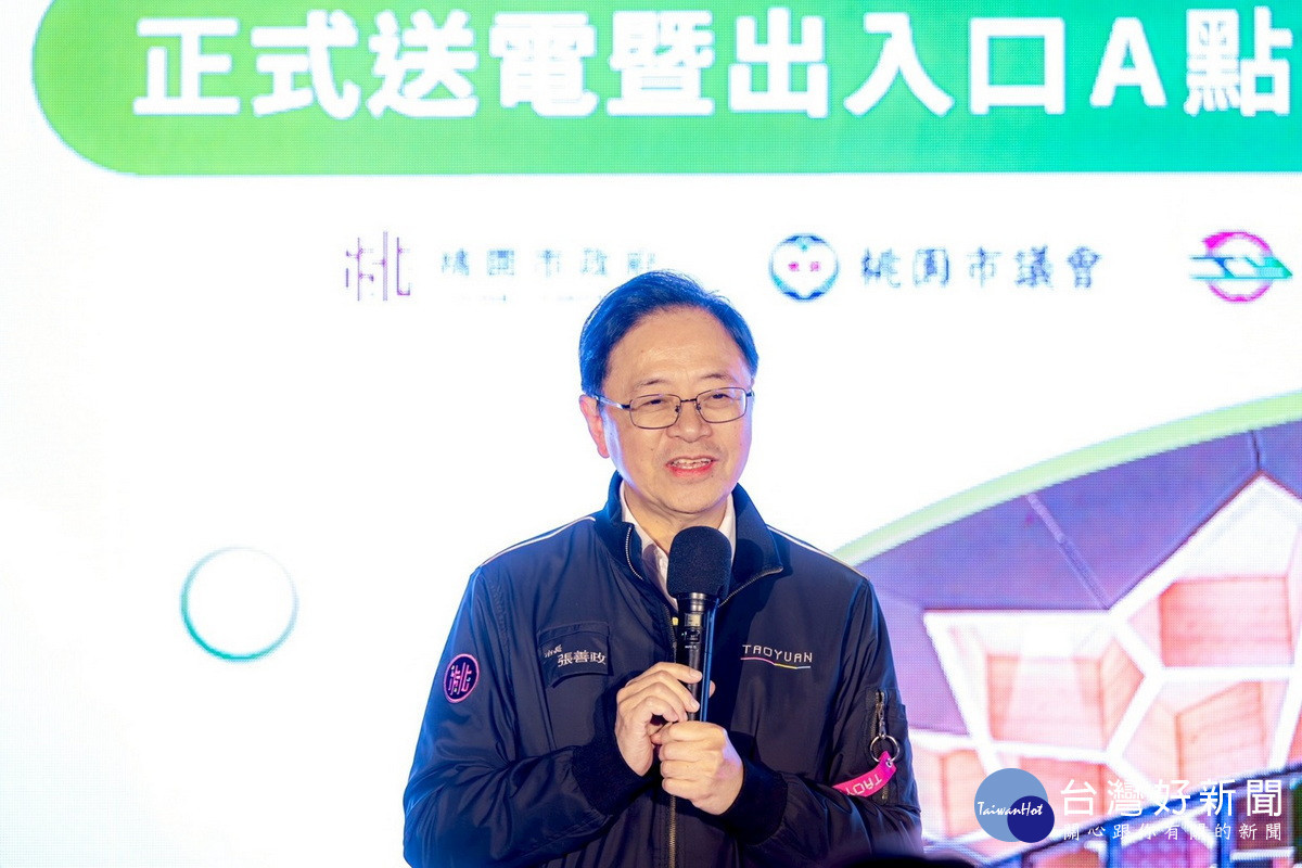 桃園市長張善政於「桃園捷運綠線G11藝文特區站正式送電暨出入口A點燈活動」中致詞。