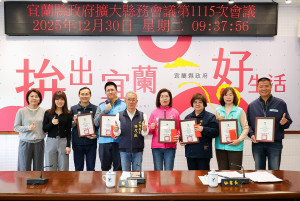 （圖／宜蘭縣府文化局）