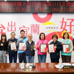 （圖／宜蘭縣府文化局）