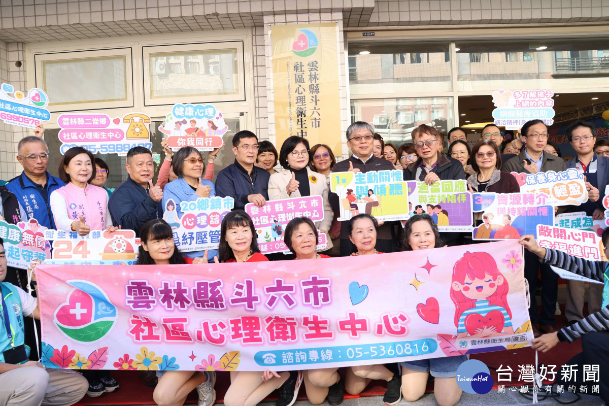 斗六市社區心理衛生中心今(30) 日上午揭牌,完成建立雲林心理防護金三角的里程碑/雲縣府提供
