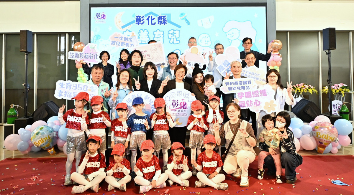 好孕卡、生育補助加碼、童萌卡三箭齊發，彰化推動「友善育兒行動3.0」。圖／記者鄧富珍攝