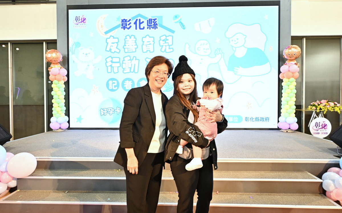 好孕卡、生育補助加碼、童萌卡三箭齊發，彰化推動「友善育兒行動3.0」。圖／記者鄧富珍攝