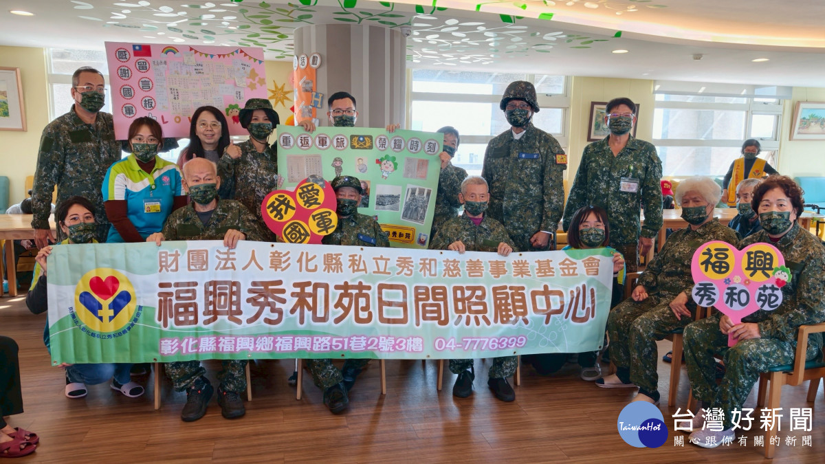 90歲阿公圓夢再披軍裝,福興日照中心溫馨陪他重返榮耀軍旅時光。圖/秀傳醫院提供