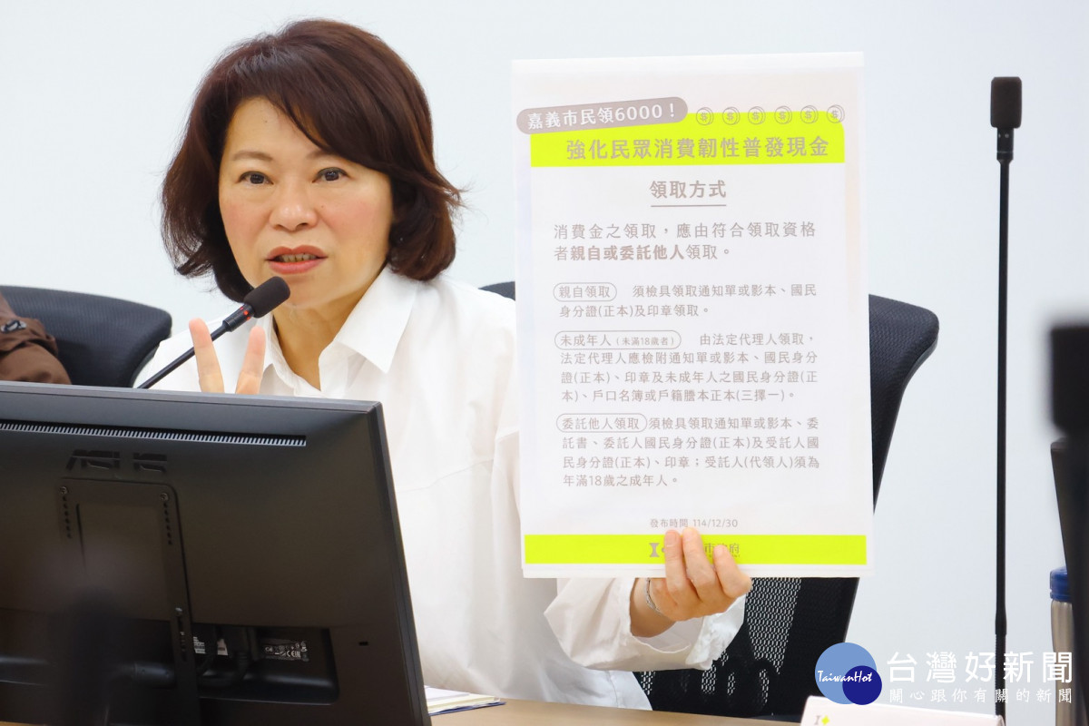 嘉義市長黃敏惠在市務會議中說明普發現金6000的發放對象、領取方式及相關注意事項／嘉義市府提供