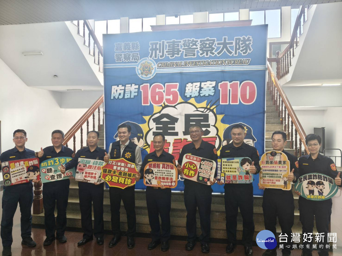 嘉義縣警察局今天辦理「打擊詐欺犯罪成效破案記者會」。（圖／記者陳致愷攝影）