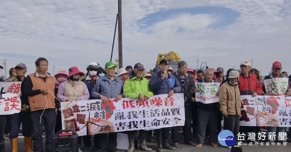 大城鄉台西村長許讓出代表百位居民提出抗議風機進逼聚落，要求彰品風電立即停工。圖／彰化縣環境保護聯盟提供