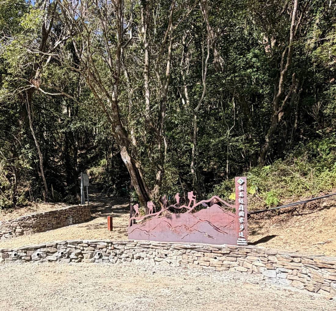 能高越嶺道西段雲天宮登山口。（林業保育署南投分署提供）