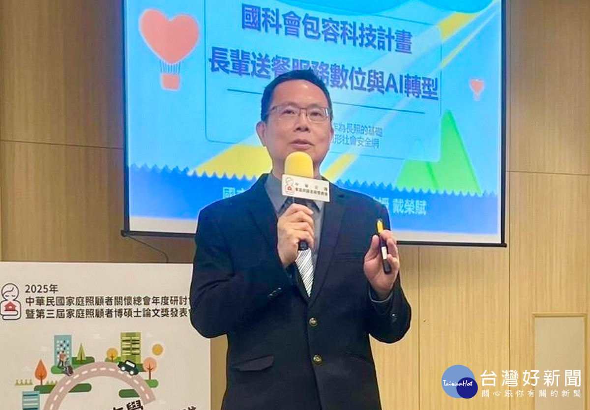 暨大戴榮賦教授與其團隊開發的「整合式資訊系統」，深耕社區照顧，獲國科會大力支持。（暨大提供）