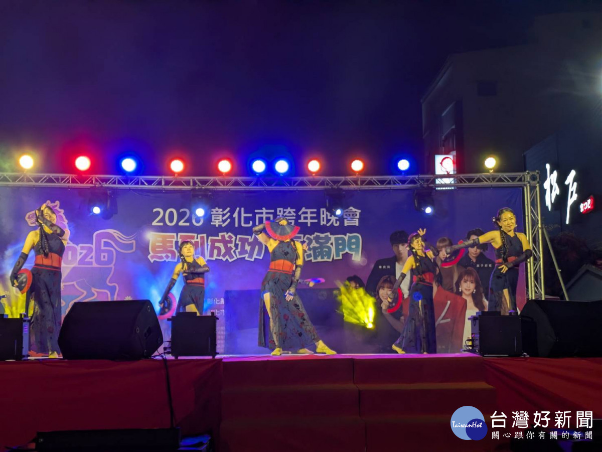 「馬到成功.喜滿門」彰化市跨年晚會嗨迎2026,數千民眾齊聚倒數。圖/彰化市公所提供