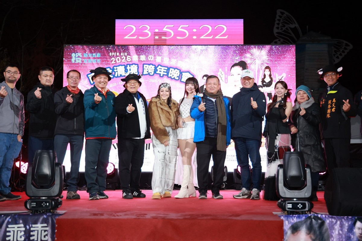 跨年晚會在清境一起迎接2026年。(縣府提供)
