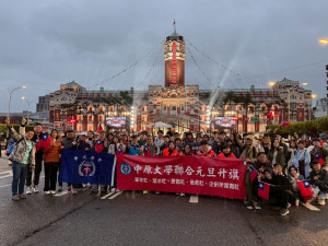 中原大學跨年倒數暨元旦升旗活動，是慶祝創校70週年的開場盛事，也將成為年底的重要壓軸。