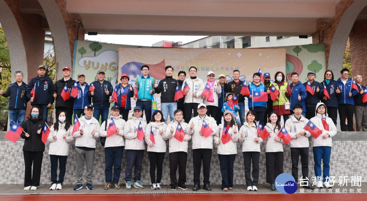 八德元旦典禮熱鬧揭開新年序幕。