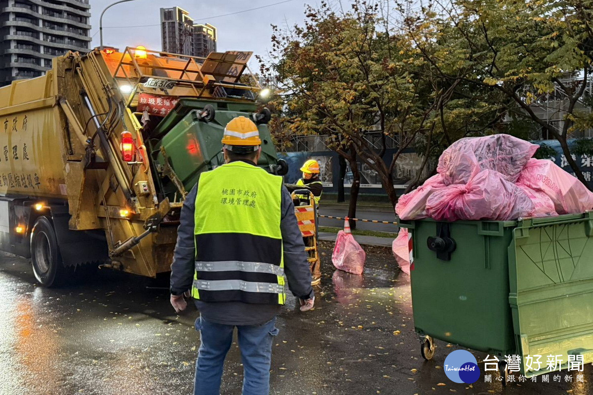 桃園市專用垃圾袋正式上路，2026桃園跨年晚會散場後環保局徹夜清運，減量成效良好。