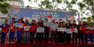 中壢區元旦升旗典禮於中壢文化公園隆重舉行。