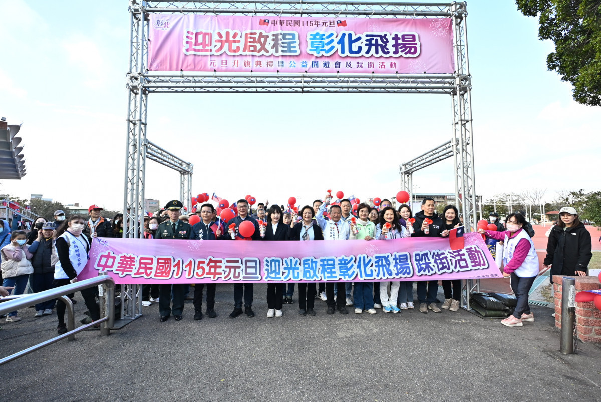 鹿港元旦升旗迎2026，王惠美表示改造彰化持續向前。圖／彰化縣政府提供