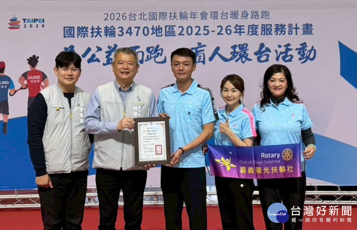 嘉義市副市長林瑞彥（左二）頒發感謝狀予擔任陪跑的嘉義陽光扶輪社友洪斐昭（左三）等人。（記者陳致愷攝）