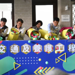 臺東縣府交通及養護工程處成立　饒慶鈴：提升道路管理與養護量能