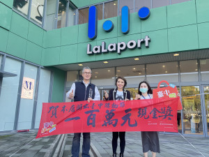 臺中購物節百萬開獎店家-LaLaport台中