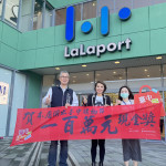 臺中購物節百萬開獎店家-LaLaport台中
