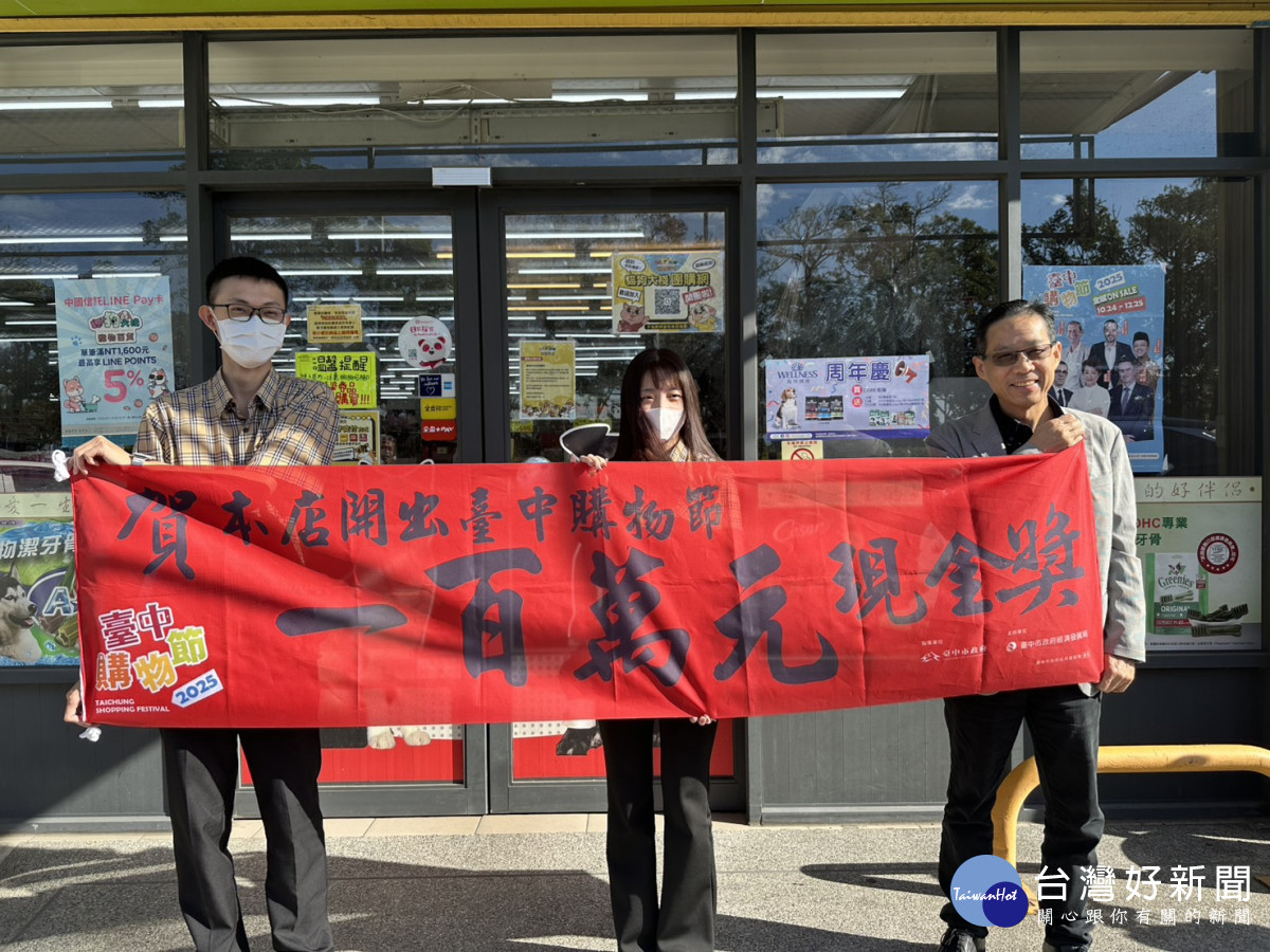 臺中購物節百萬開獎店家-熊寶貝寵物用品大甲店