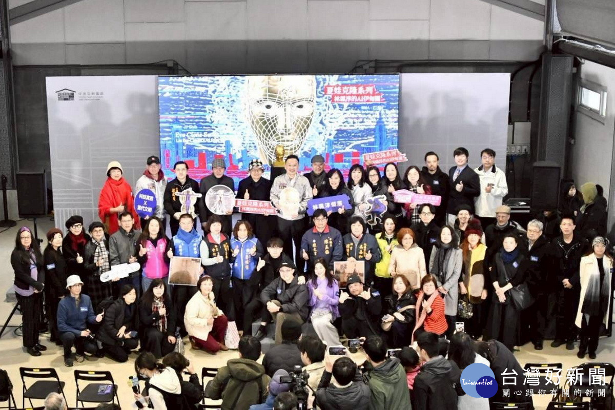 桃園市副市長蘇俊賓出席「夏娃克隆系列：林珮淳的AI伊甸園」開幕記者會大合影。<br />
