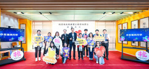 114年度希望工程獎助學金頒獎典禮。