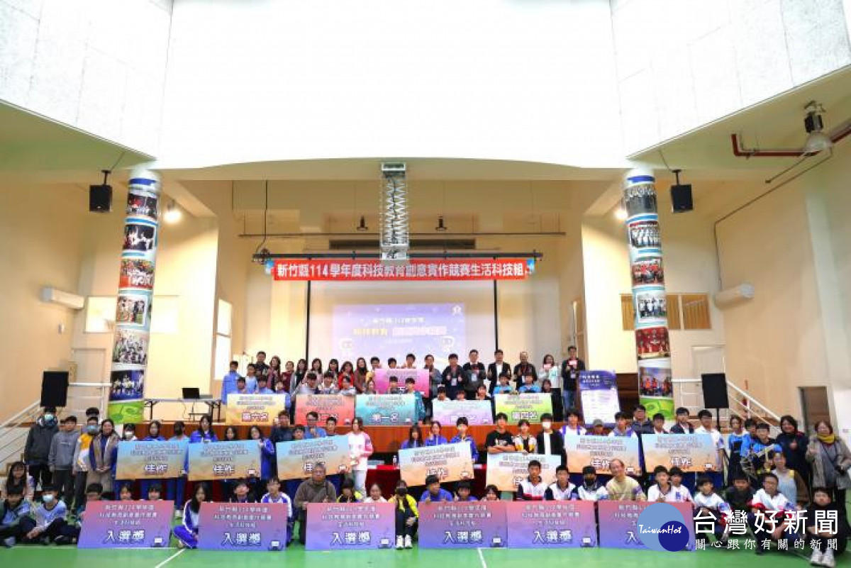 科技教育創意實作競賽頒獎典禮。