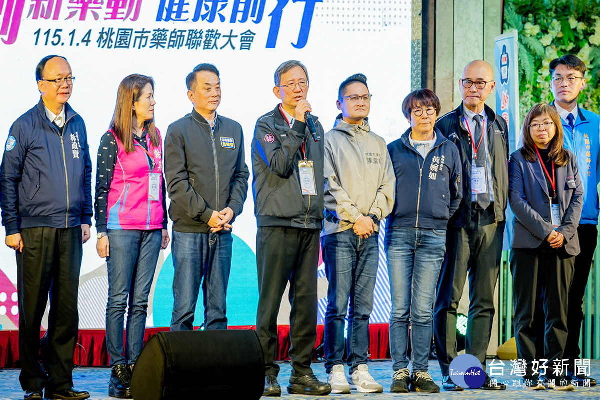 桃園市副市長王明鉅出席「115年度藥師聯歡大會」。<br />
