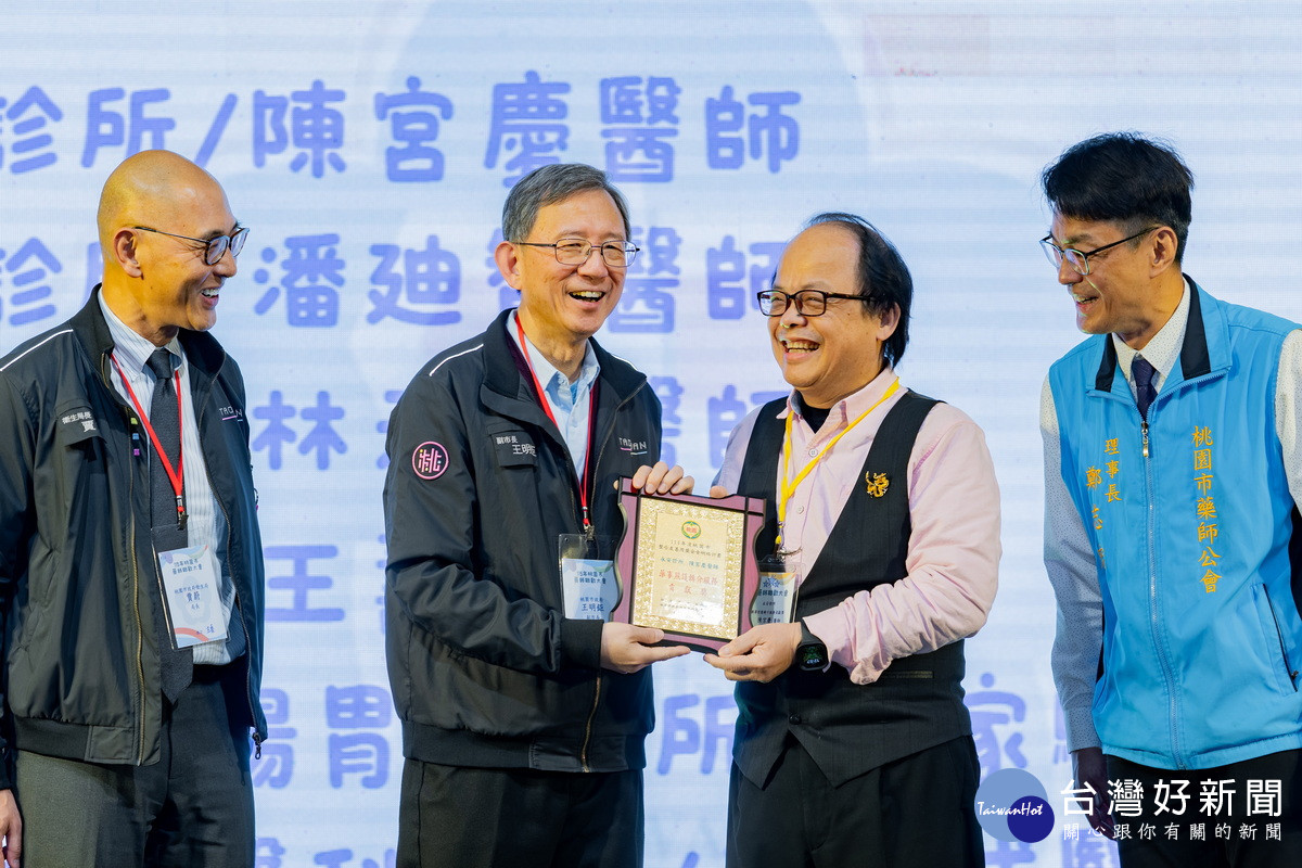 桃園市副市長王明鉅於「115年度藥師聯歡大會」中頒獎。<br />
<br />
