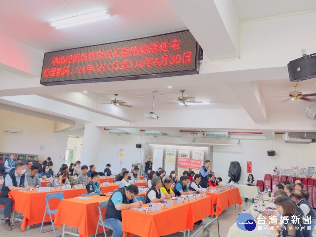 原住民建購修繕住宅說明會