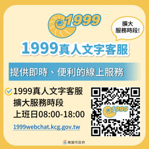 （圖／高雄市府研究發展考核委員會）