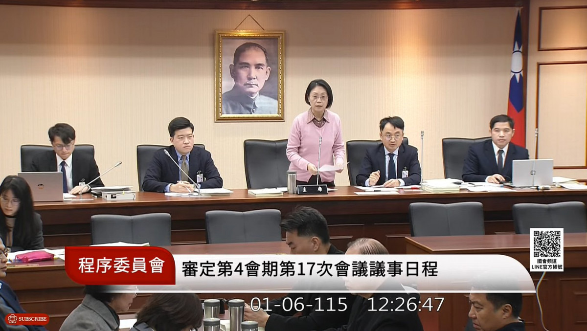 （圖／翻攝自國會頻道YouTube直播）