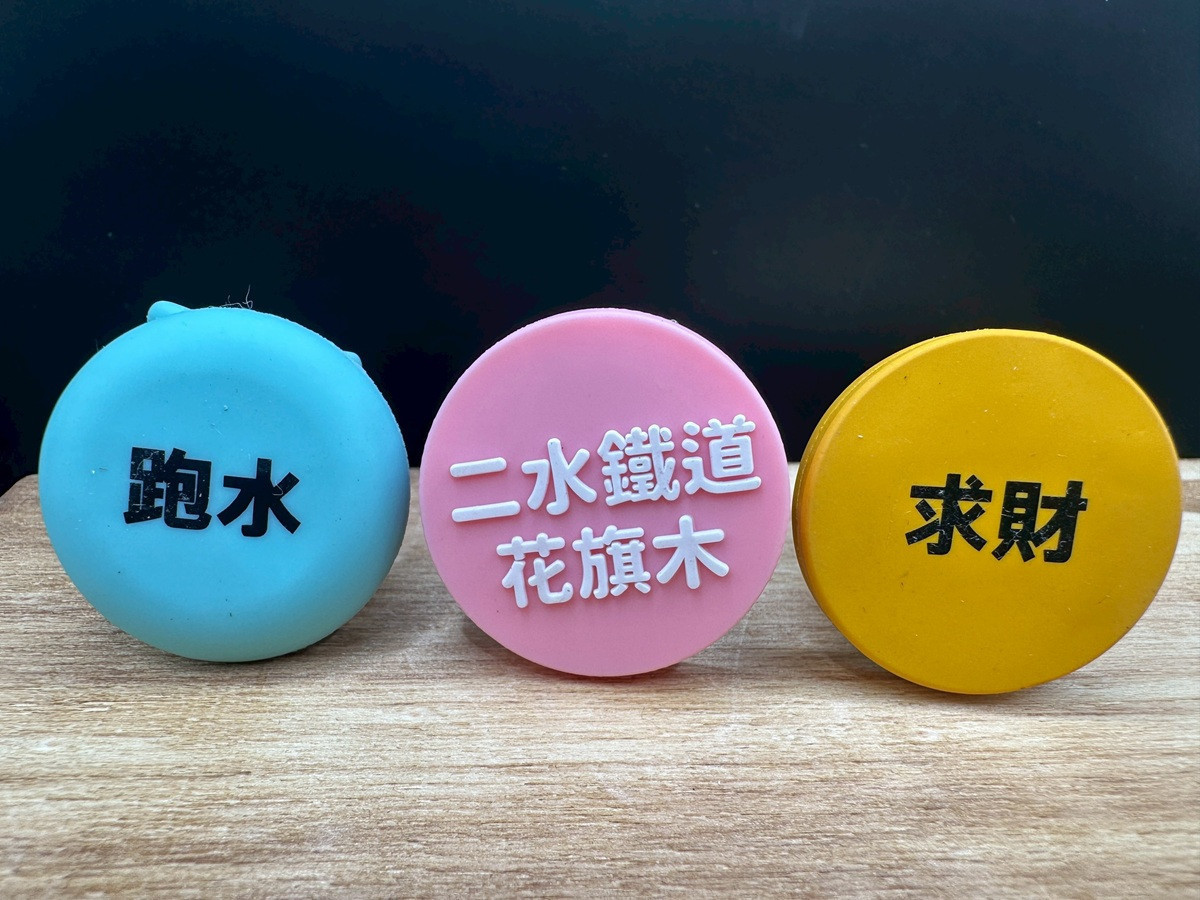 旅人限定小確幸 跑水求財線帶回花旗木鐵道喔熊