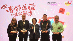 屏縣春節送暖活動溫馨啟動　115年起社福補助可線上申請