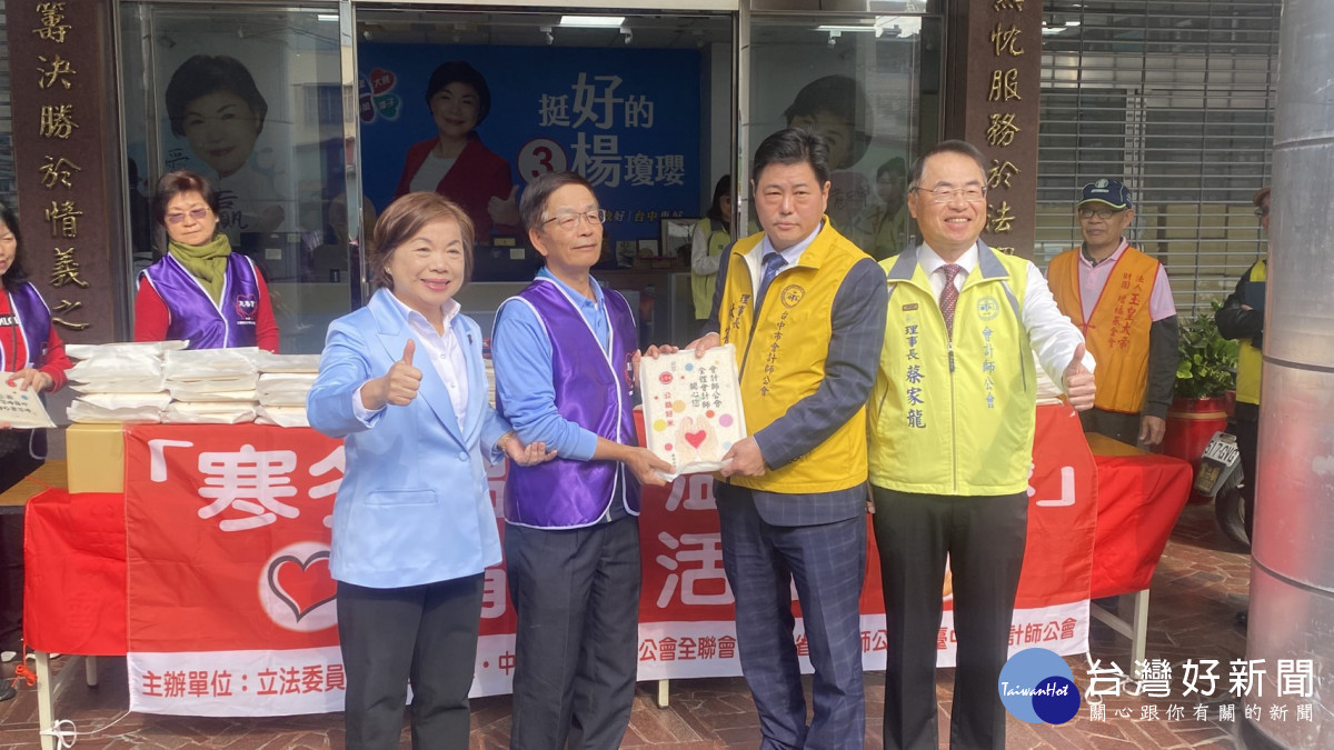 台灣省會計師公會及台中市會計師公會連續19年捐贈愛心白米。