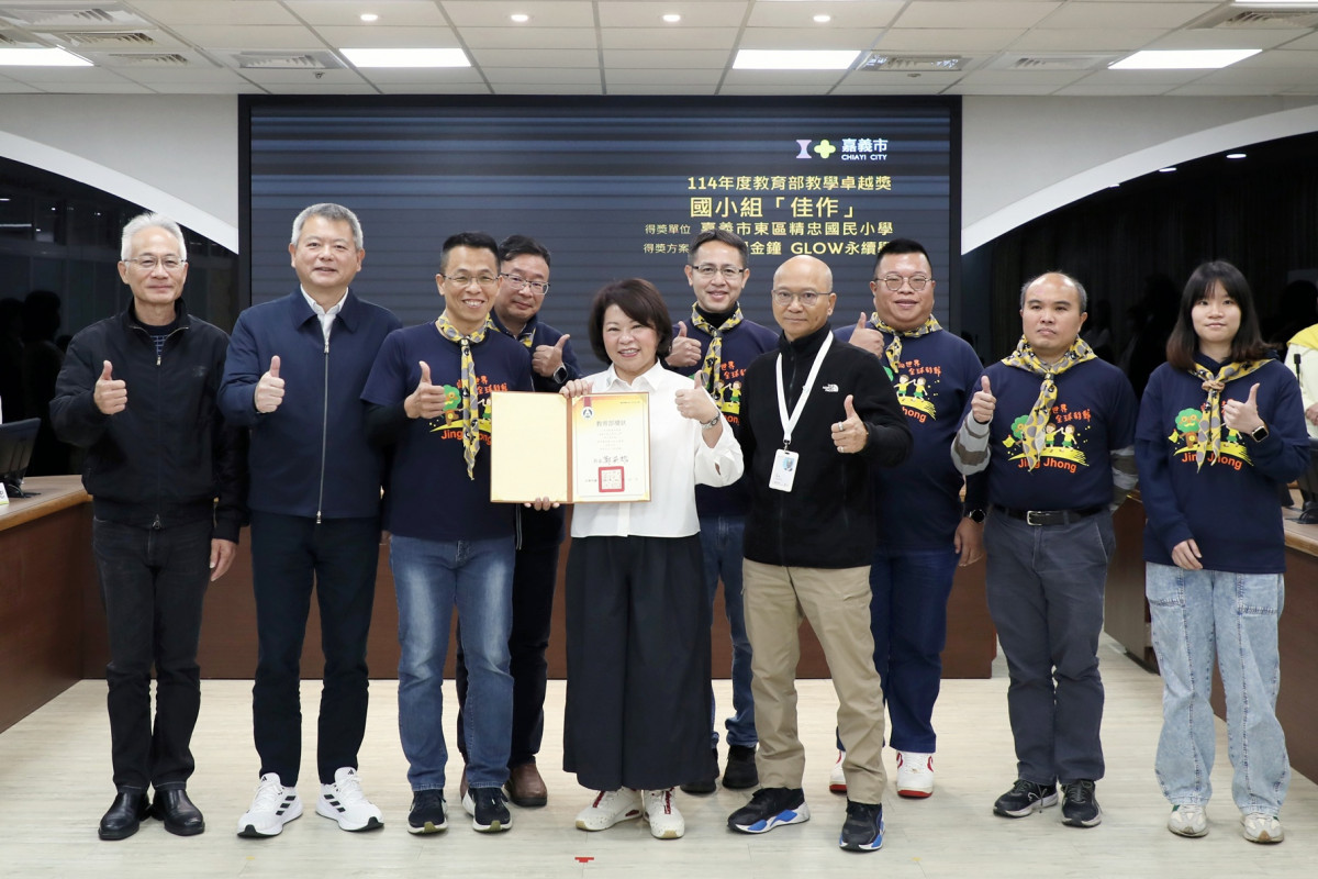 精忠國小獲教學卓越獎佳作／嘉義市府提供