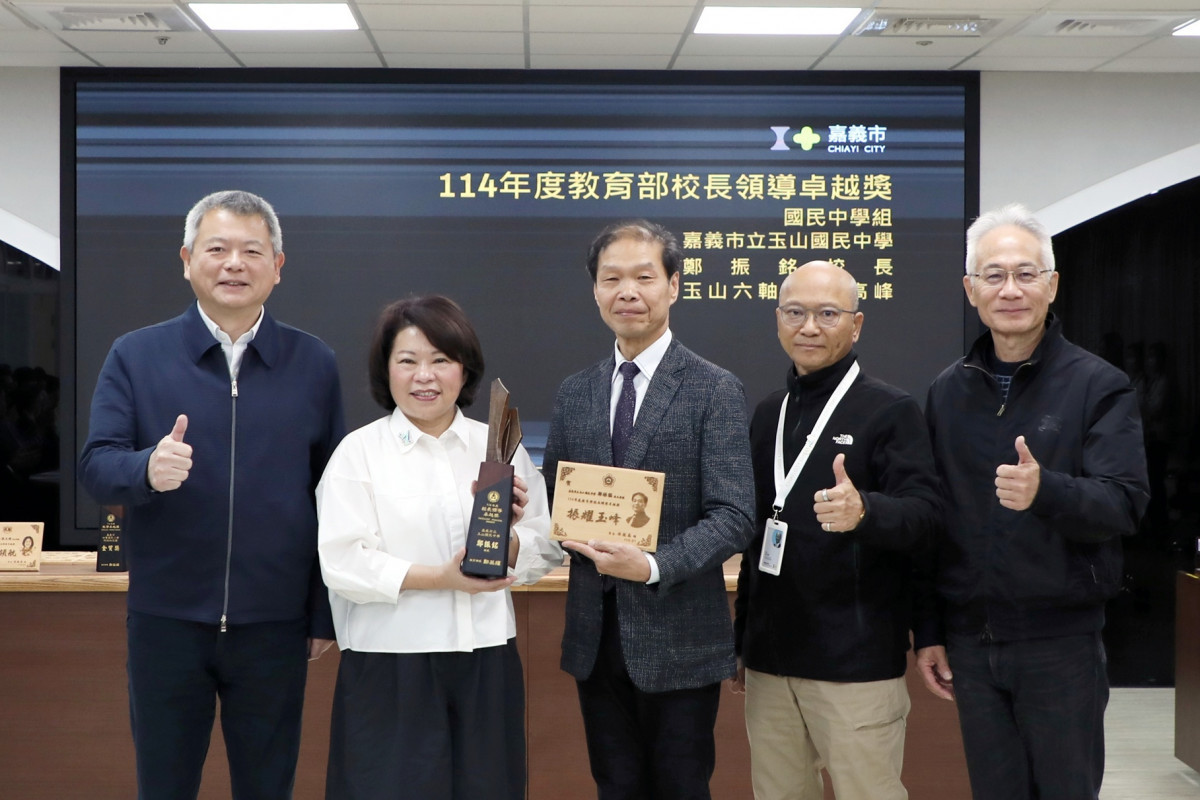 玉山國中校長鄭振銘獲校長領導卓越獎／嘉義市府提供