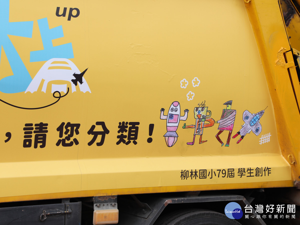 嘉義縣環保局補助鄉鎮市公所美化垃圾車、資源回收車外觀/嘉義縣府提供