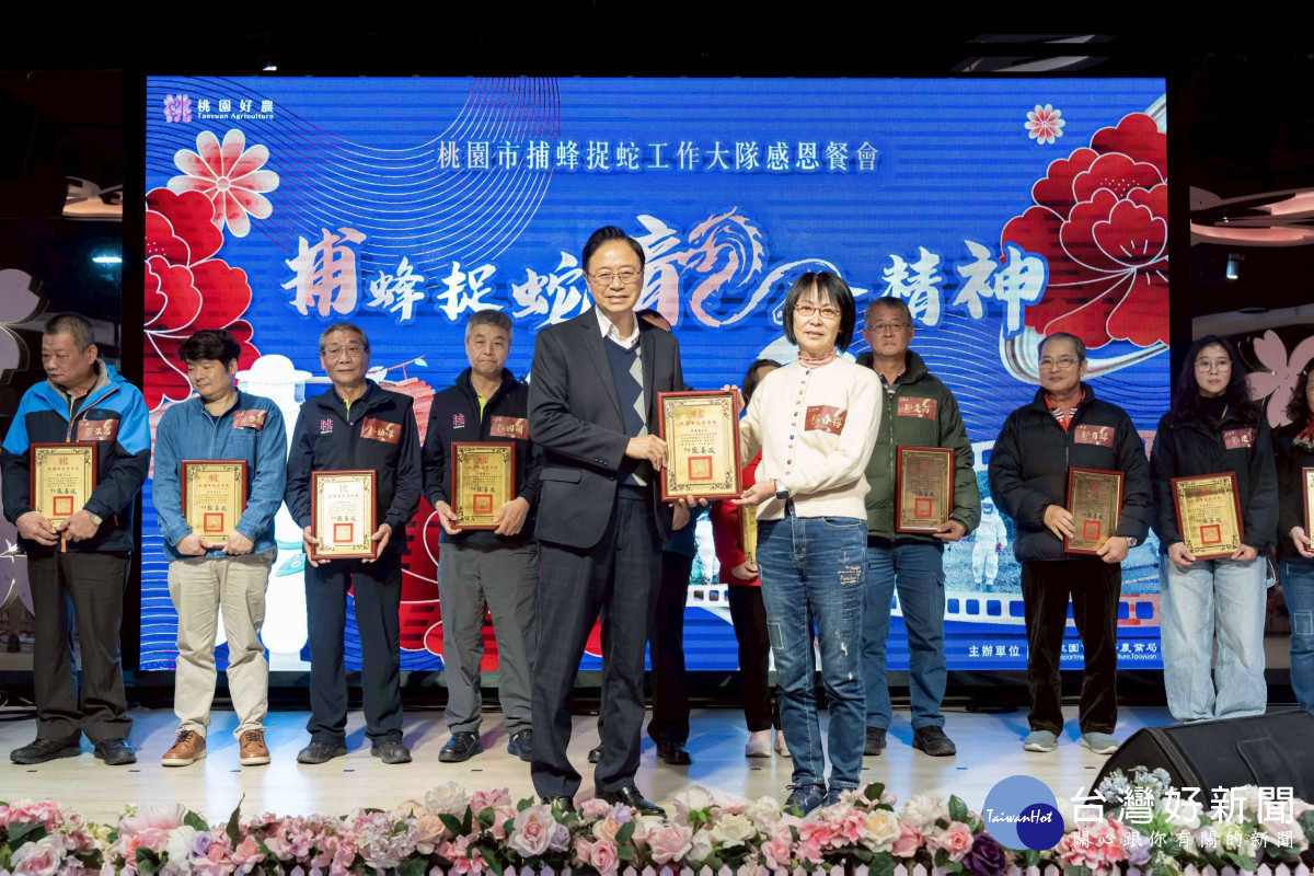 市長張善政出席桃園市緊急救護捕蜂捉蛇工作大隊感恩餐會，並頒發獎狀及獎牌。