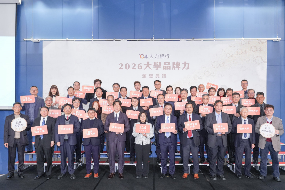104人力銀行舉辦2026年《大學品牌力》頒獎典禮，各校代表及貴賓合影。